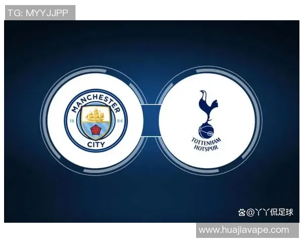 热刺对阵曼城精彩回顾11月22日比赛全程录像分享
